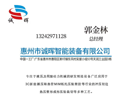 诚晖开封线上分站